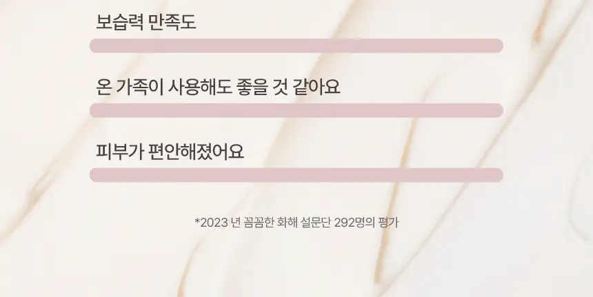 [100시간 보습]비더마틱 비건 울트라 딥 모이스처 로션 300ml 상세페이지 8